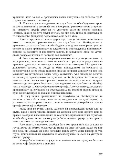 Zoran Sulejmanov - Komentar na ZIS (p. 563)