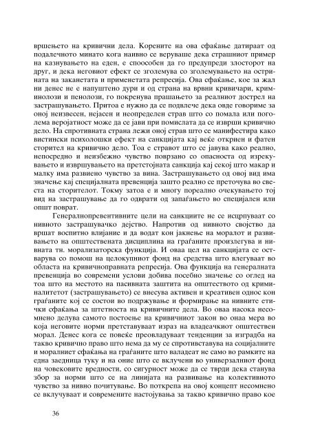 Zoran Sulejmanov - Komentar na ZIS (p. 563)