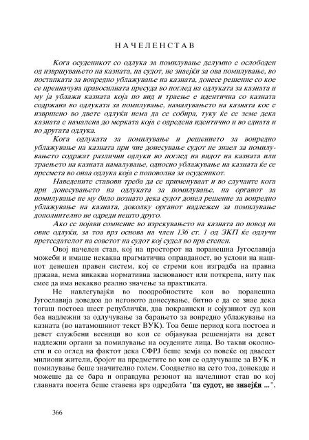 Zoran Sulejmanov - Komentar na ZIS (p. 563)