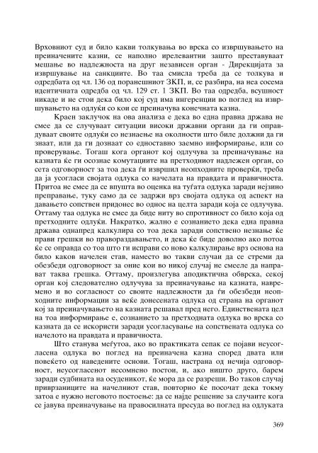 Zoran Sulejmanov - Komentar na ZIS (p. 563)