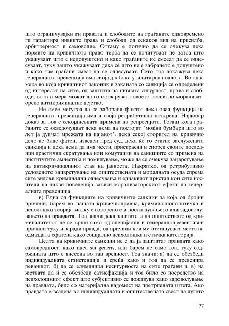 Zoran Sulejmanov - Komentar na ZIS (p. 563)