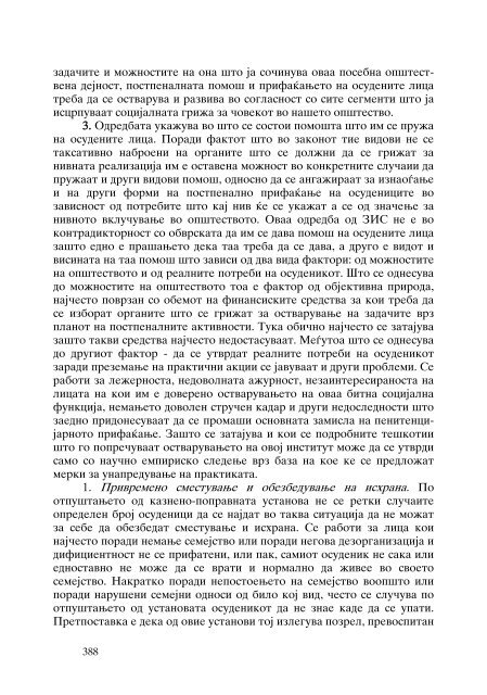 Zoran Sulejmanov - Komentar na ZIS (p. 563)