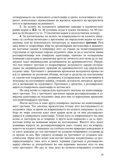 Zoran Sulejmanov - Komentar na ZIS (p. 563)