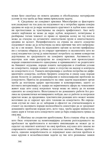 Zoran Sulejmanov - Komentar na ZIS (p. 563)