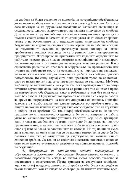 Zoran Sulejmanov - Komentar na ZIS (p. 563)