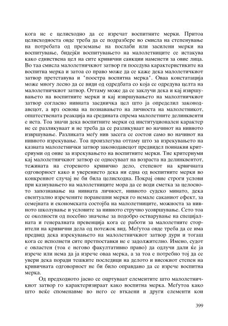 Zoran Sulejmanov - Komentar na ZIS (p. 563)