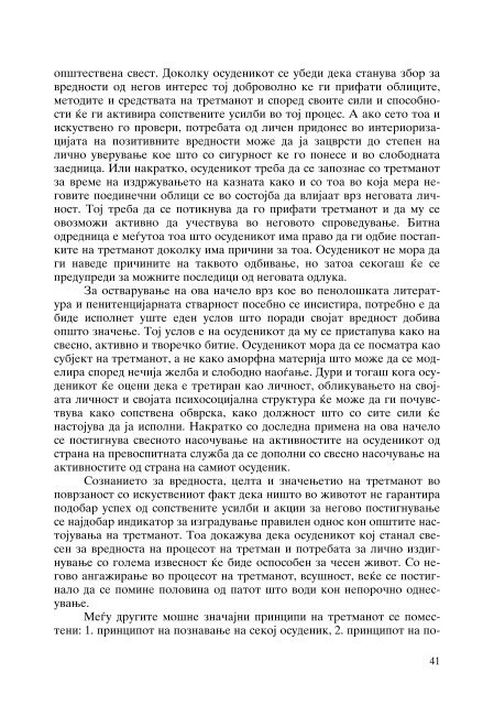 Zoran Sulejmanov - Komentar na ZIS (p. 563)