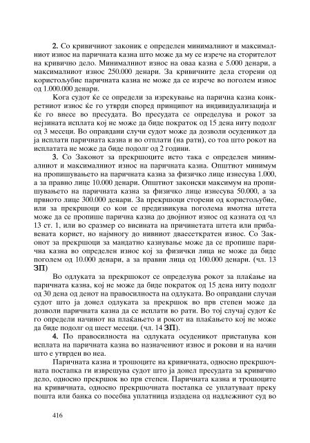 Zoran Sulejmanov - Komentar na ZIS (p. 563)