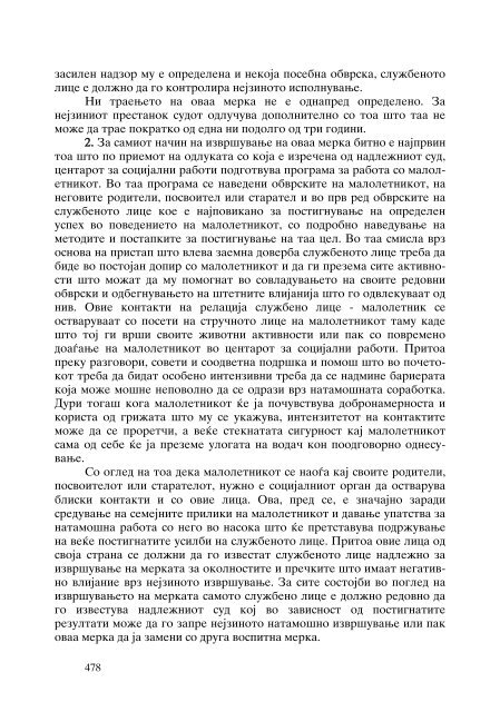 Zoran Sulejmanov - Komentar na ZIS (p. 563)