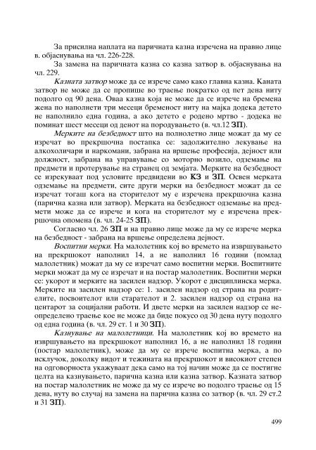 Zoran Sulejmanov - Komentar na ZIS (p. 563)