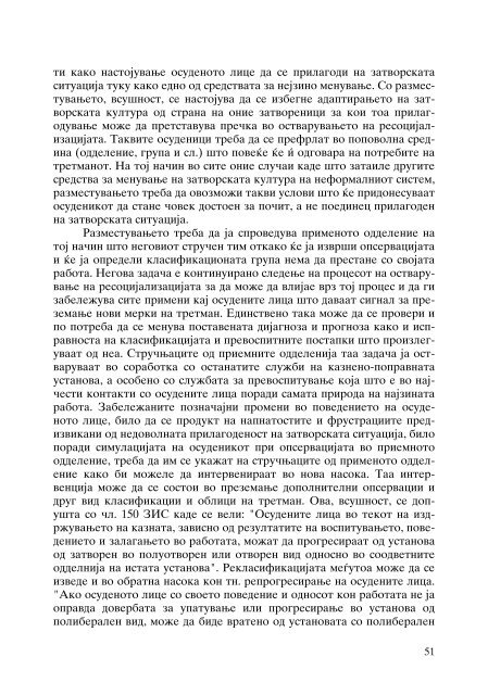 Zoran Sulejmanov - Komentar na ZIS (p. 563)