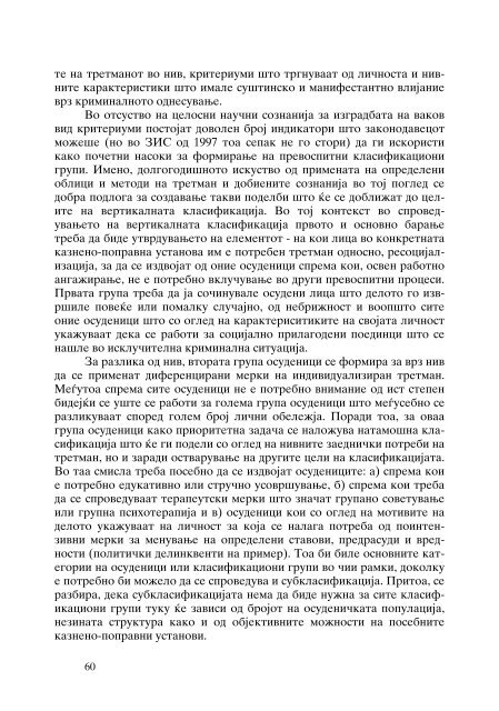 Zoran Sulejmanov - Komentar na ZIS (p. 563)