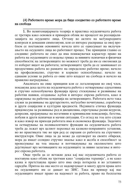 Zoran Sulejmanov - Komentar na ZIS (p. 563)