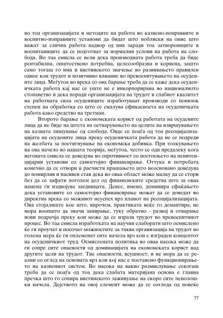 Zoran Sulejmanov - Komentar na ZIS (p. 563)