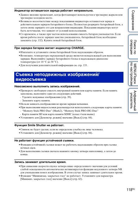 Sony DSC-W370 - DSC-W370 Istruzioni per l'uso Russo