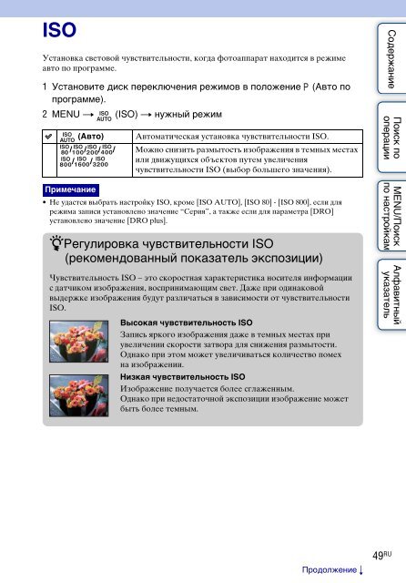 Sony DSC-W370 - DSC-W370 Istruzioni per l'uso Russo