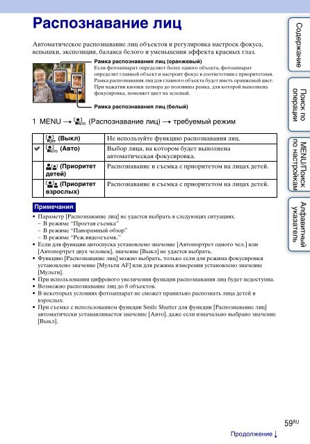 Sony DSC-W370 - DSC-W370 Istruzioni per l'uso Russo