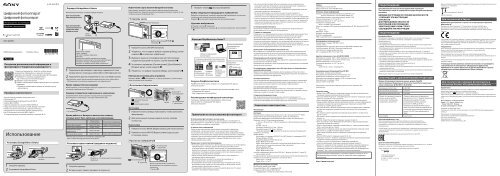 Sony DSC-WX350 - DSC-WX350 Istruzioni per l'uso Russo