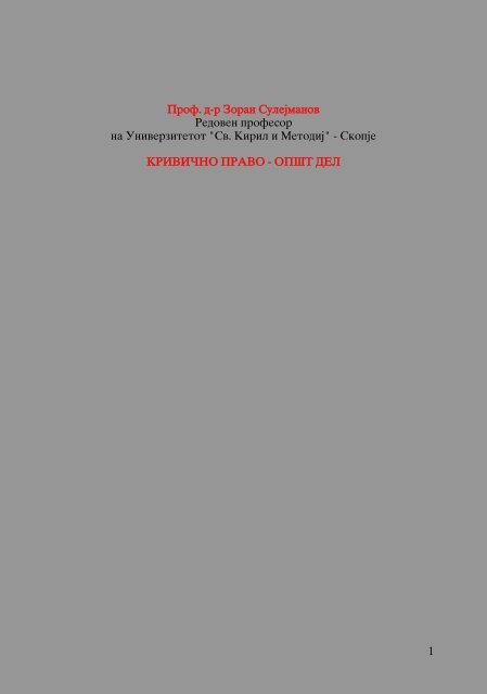 Zoran Sulejmanov - Krivicno pravo (p.770)