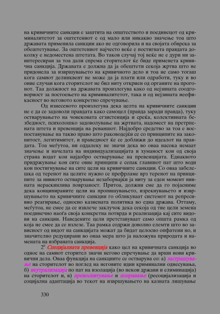 Zoran Sulejmanov - Krivicno pravo (p.770)