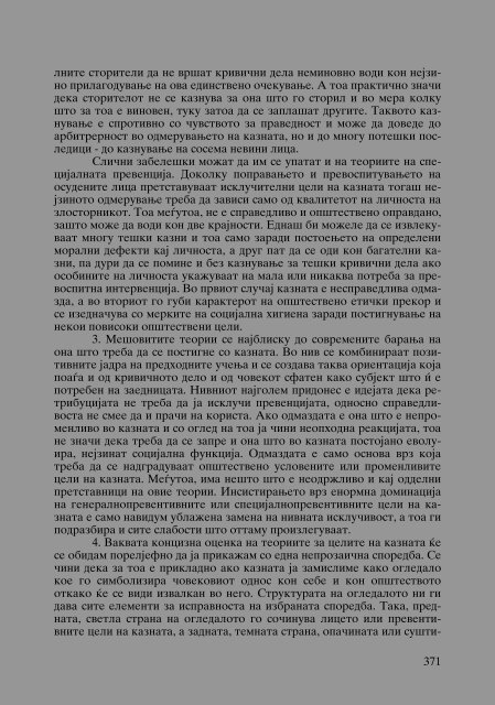 Zoran Sulejmanov - Krivicno pravo (p.770)