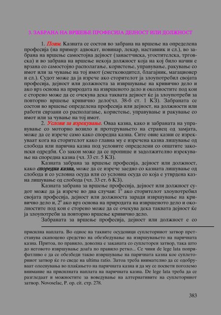 Zoran Sulejmanov - Krivicno pravo (p.770)