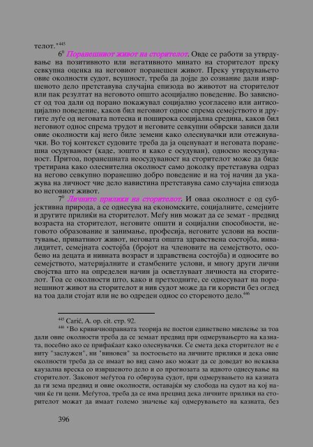 Zoran Sulejmanov - Krivicno pravo (p.770)