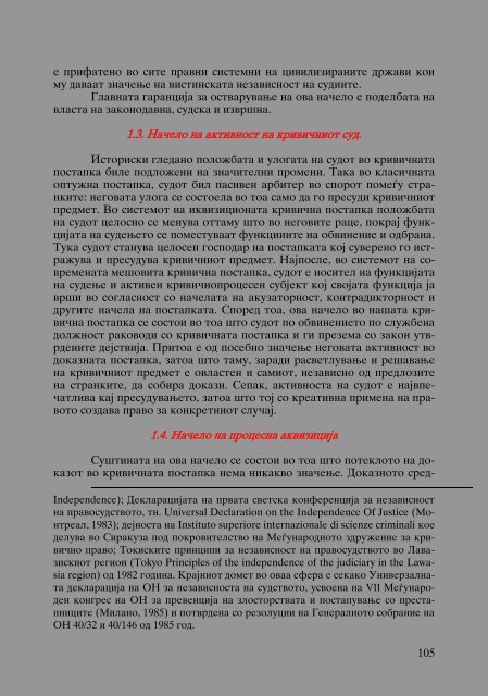 Zoran Sulejmanov i Dejan Sulejmanov - Kricicnoprocesno pravo (p.568)