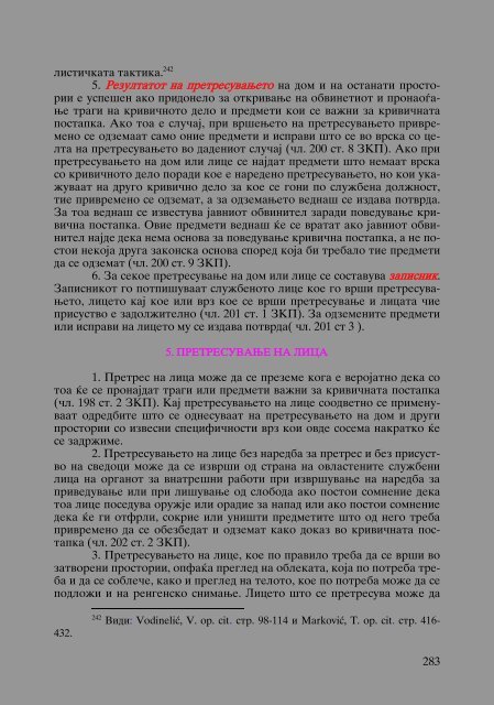 Zoran Sulejmanov i Dejan Sulejmanov - Kricicnoprocesno pravo (p.568)