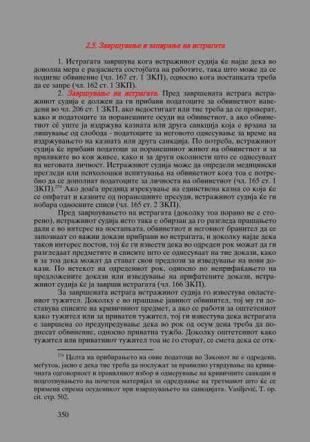 Zoran Sulejmanov i Dejan Sulejmanov - Kricicnoprocesno pravo (p.568)