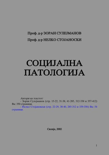 Zoran Sulejmanov - Socijalna patologija (p.413)
