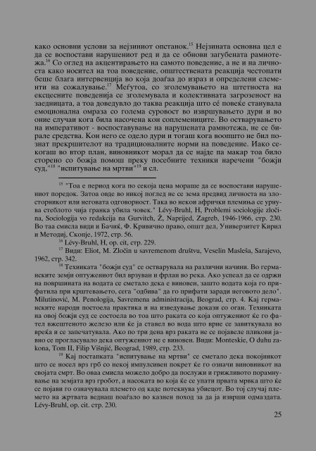 Zoran Sulejmanov - Penitencijarni ustanovi vo Makedonija (p.717)