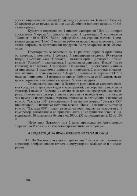 Zoran Sulejmanov - Penitencijarni ustanovi vo Makedonija (p.717)