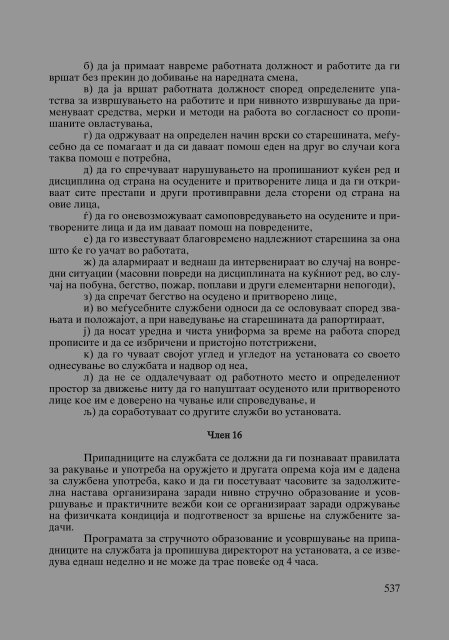 Zoran Sulejmanov - Penitencijarni ustanovi vo Makedonija (p.717)