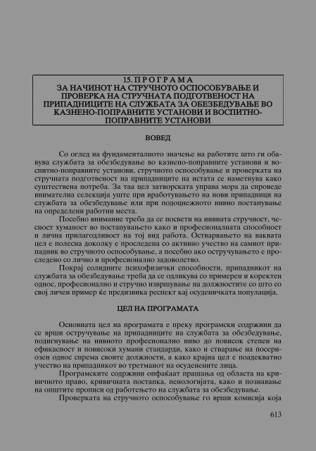 Zoran Sulejmanov - Penitencijarni ustanovi vo Makedonija (p.717)