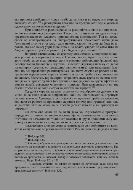 Zoran Sulejmanov - Penitencijarni ustanovi vo Makedonija (p.717)