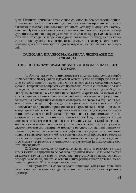 Zoran Sulejmanov - Penitencijarni ustanovi vo Makedonija (p.717)