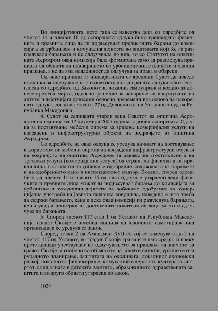 Zoran Sulejmanov - Sudija Izvestitel - kniga I (p.1194)