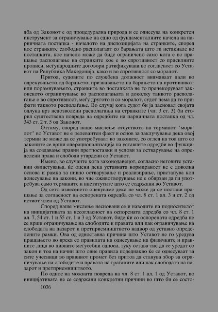 Zoran Sulejmanov - Sudija Izvestitel - kniga I (p.1194)