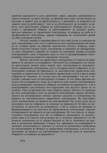 Zoran Sulejmanov - Sudija Izvestitel - kniga I (p.1194)