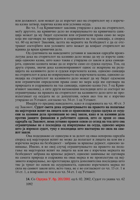 Zoran Sulejmanov - Sudija Izvestitel - kniga I (p.1194)