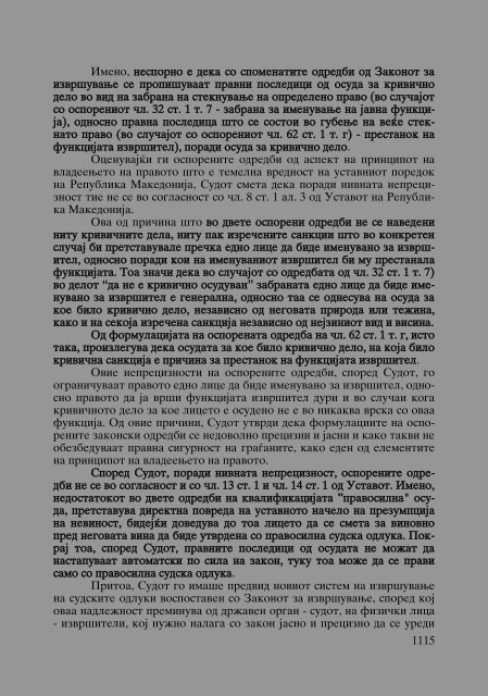 Zoran Sulejmanov - Sudija Izvestitel - kniga I (p.1194)