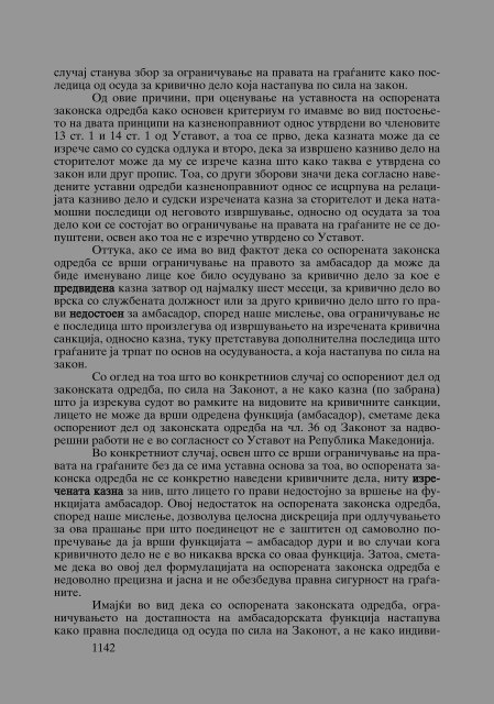 Zoran Sulejmanov - Sudija Izvestitel - kniga I (p.1194)