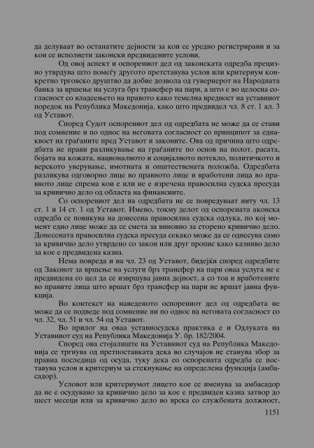 Zoran Sulejmanov - Sudija Izvestitel - kniga I (p.1194)