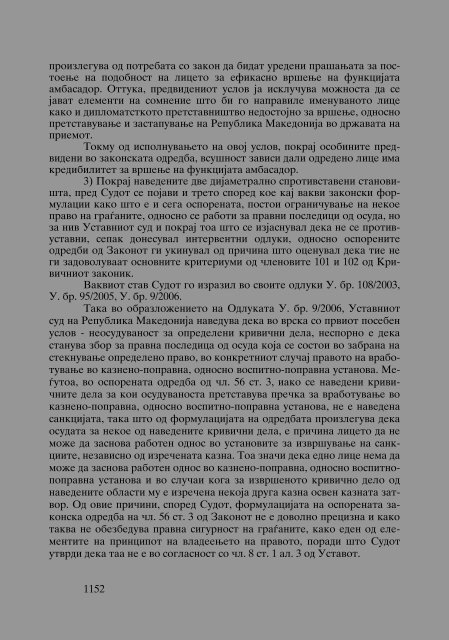 Zoran Sulejmanov - Sudija Izvestitel - kniga I (p.1194)