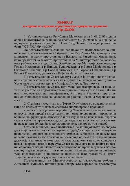 Zoran Sulejmanov - Sudija Izvestitel - kniga I (p.1194)