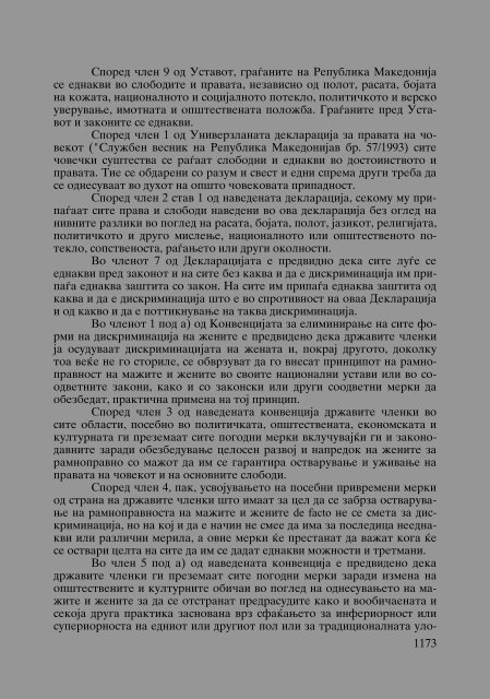 Zoran Sulejmanov - Sudija Izvestitel - kniga I (p.1194)