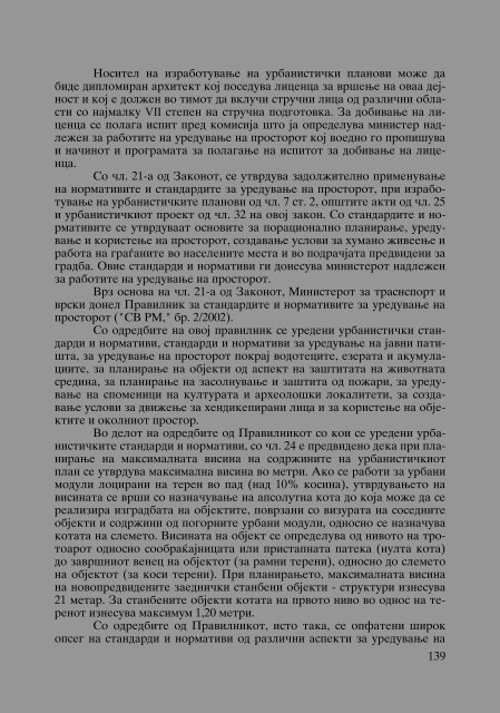 Zoran Sulejmanov - Sudija Izvestitel - kniga I (p.1194)