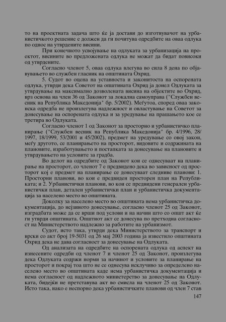 Zoran Sulejmanov - Sudija Izvestitel - kniga I (p.1194)