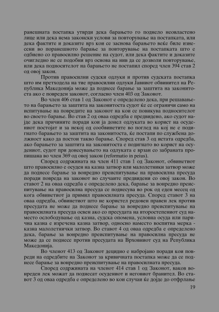 Zoran Sulejmanov - Sudija Izvestitel - kniga I (p.1194)